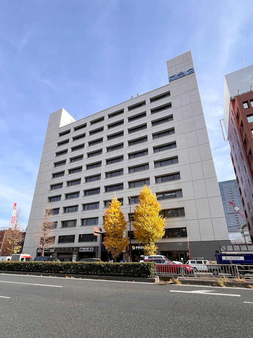 Exterior of the Keikyu Dai-2 Building, home to our head office